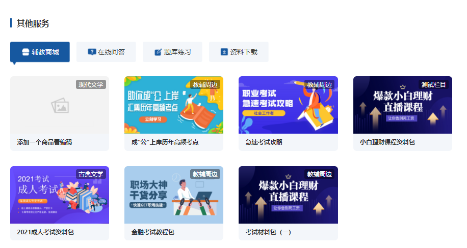 金融行业怎样结构线上？？？线上金融培训审核系统有哪些作用？？？