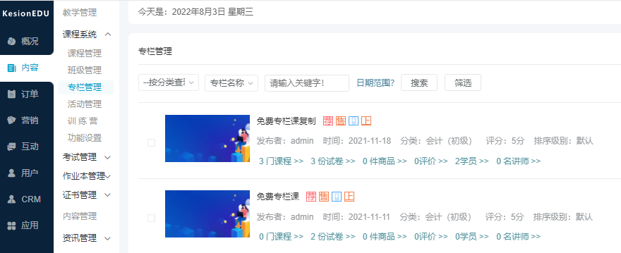 怎样搭建企业内训平台？？企业内训平台有哪些方式？？