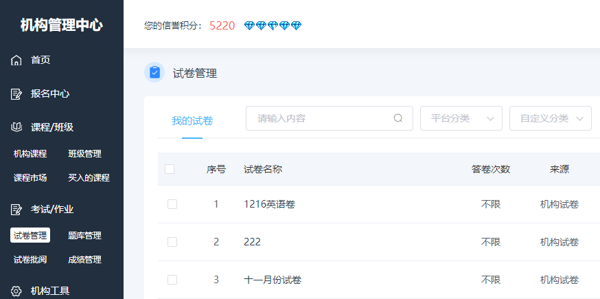 在线教育系统该怎么构建？？？？在线教育系统有哪些作用？？？？