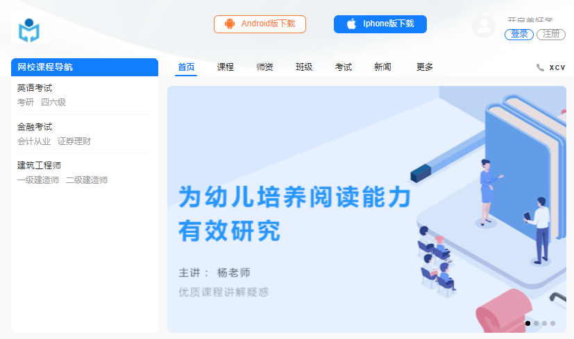 在线培训平台怎样构建？？？？在线培训平台怎样降低获客本钱？？？？