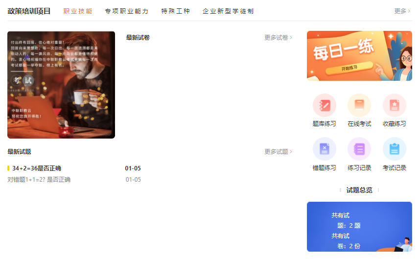 线上教育系统怎么操作？？？？？在线培训审核系统有哪些利益？？？？？