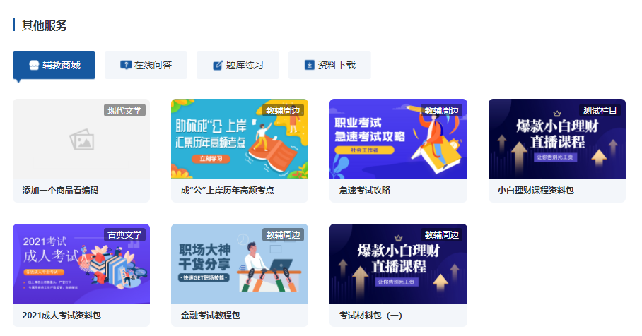 在线培训审核系统怎样做？？？知识付费平台怎么搭建？？？
