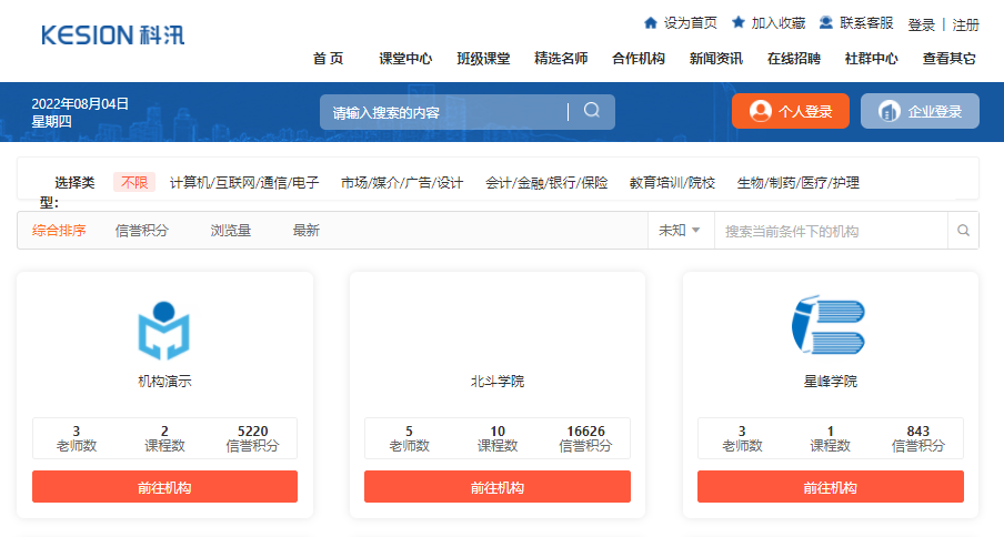 为什么选择在线培训系统？？？在线培训系统有哪些功效？？？