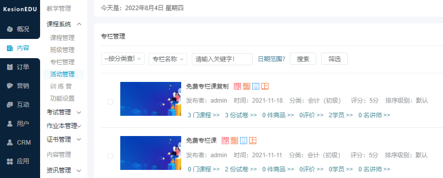 企业培训系统有哪些作用？？企业培训系统包括哪些内容？？