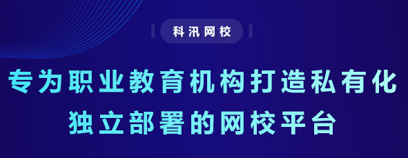 线上审核培训平台怎样举行搭建？？？？？？线上审核培训平台有哪些作用？？？？？？