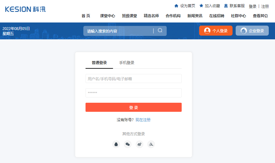 在线教育平台都有哪些？？？？？搭建网校的平台有哪些作用？？？？？