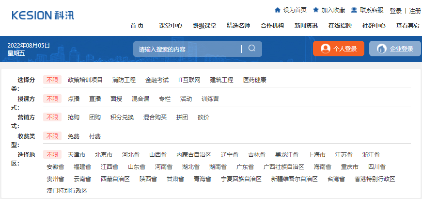 增进职业教育信息化刷新 线上职业教育有哪些优势？？？？？