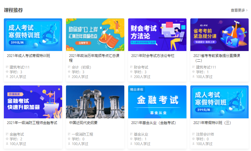 职业教育平台该怎样搭建？？在线培训考试系统需要哪些功效？？