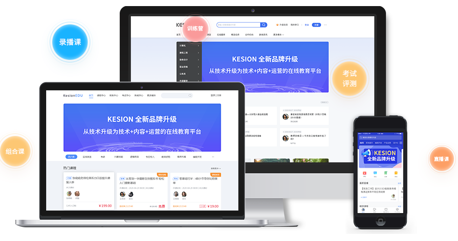 在线网校系统怎么搭建？？？？在线网校系统搭建有哪些模式？？？？