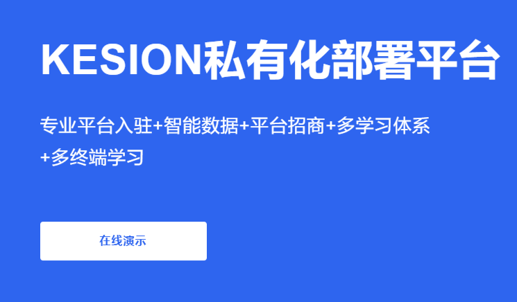 加速文化工业数字化结构 在线培训审核系统怎样搭建？？？？