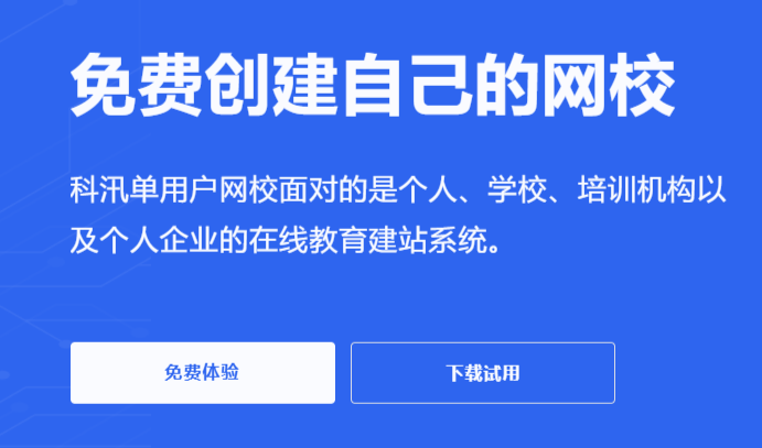 网络教学平台具有哪些价值？？？？在线教育平台的优势有哪些？？？？