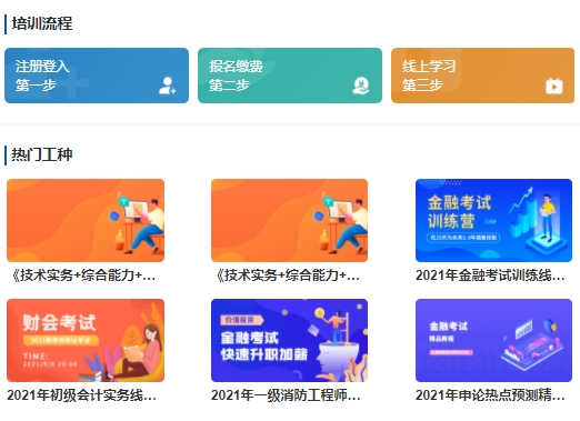 线上职业教育怎么开发？？？？？线上职业教育有什么优势？？？？？