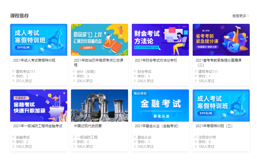 怎样借助在线教学系统？？？在线教学系统功效分工