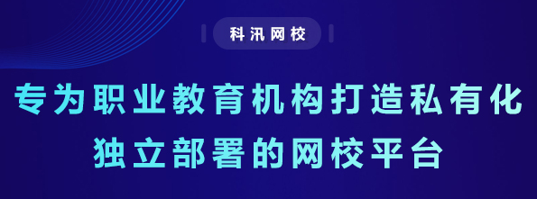 在线职业教育怎样搭建？？？？在线培训审核系统要哪些功效？？？？