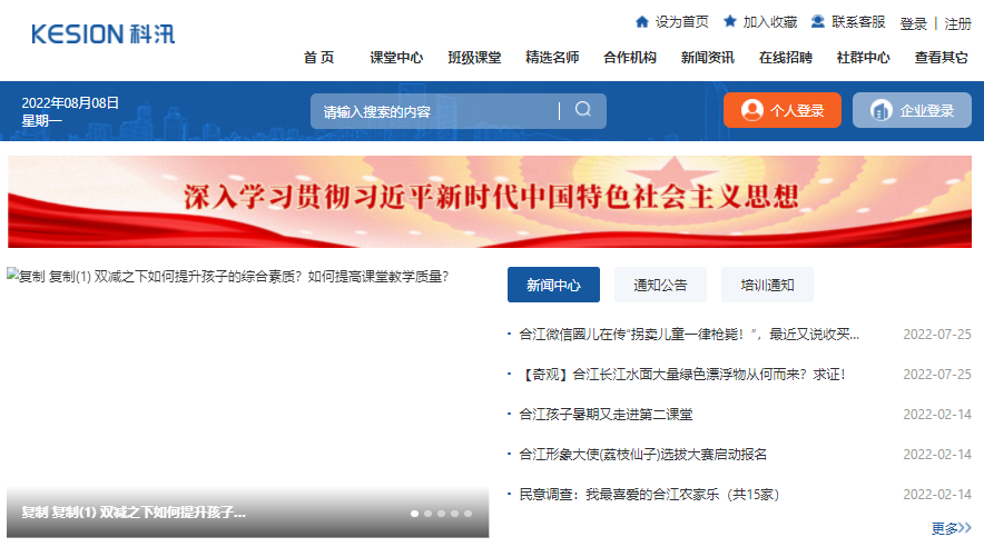 怎样打造职业教育培训系统？？？？？？线上教学方式有哪些？？？？？？