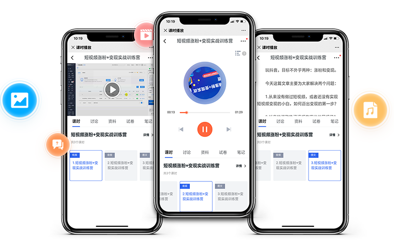 在线网校系统该怎么做？？？pp电子在线教育系统有哪些作用？？？