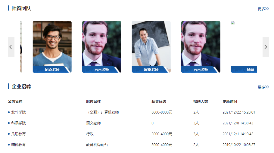 职业教育怎样举行刷新？？？？线上培训审核系统突破古板教学