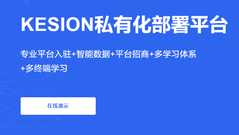 企业内训系统怎么搭建？？？？？？企业内训系统有哪些意义？？？？？？