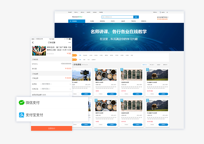 线上教学软件该怎么做？？？？？？线上教学软件有哪些作用?