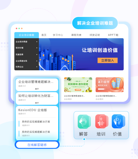 网校系统功效需要哪些？？线上教学平台有哪些作用？？