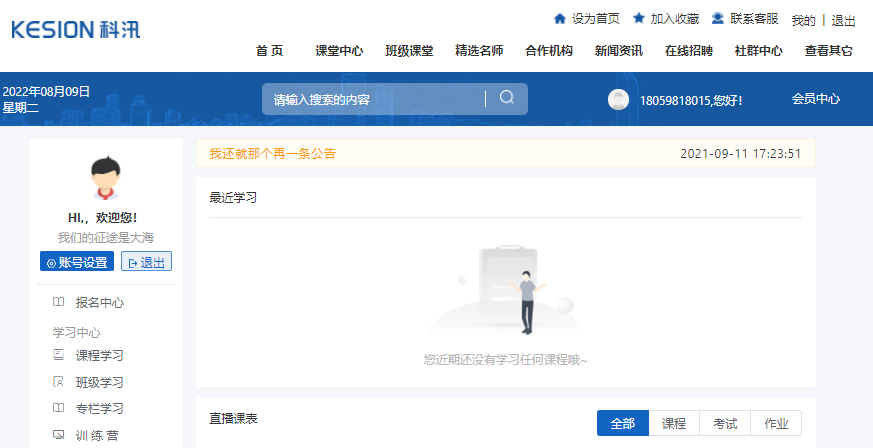线上培训审核该怎么举行？？？线上考试系统需要注重哪些问题？？？