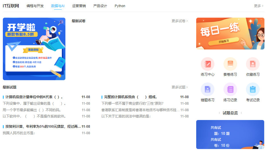 在线教育平台该怎么做?在线教育平台要注重哪些问题？？？？？