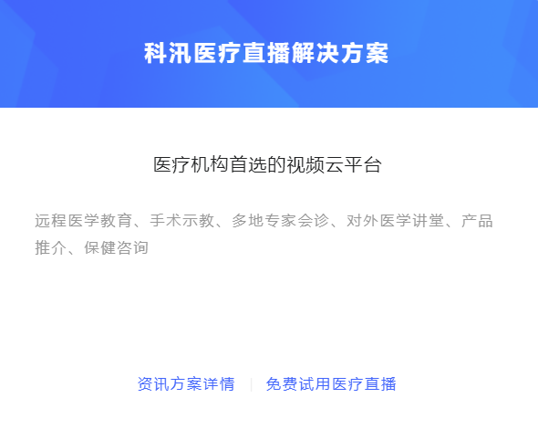 该怎样做线上医疗模式？？？线上医疗场景有哪些？？？