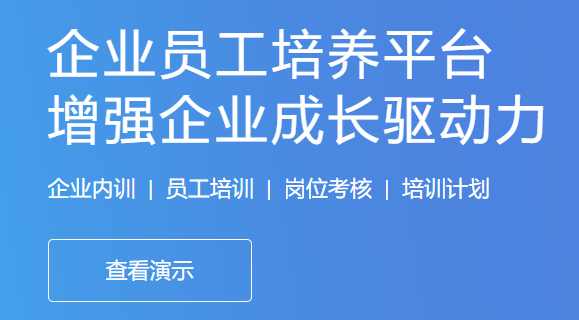 新型授课方式有哪些？？线上培训审核系统需要哪些功效？？