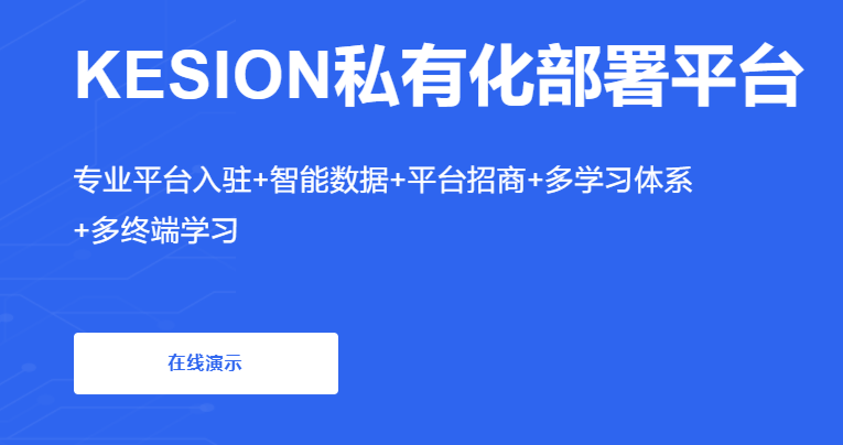 在线成人职业教育培训怎样举行？？？？？