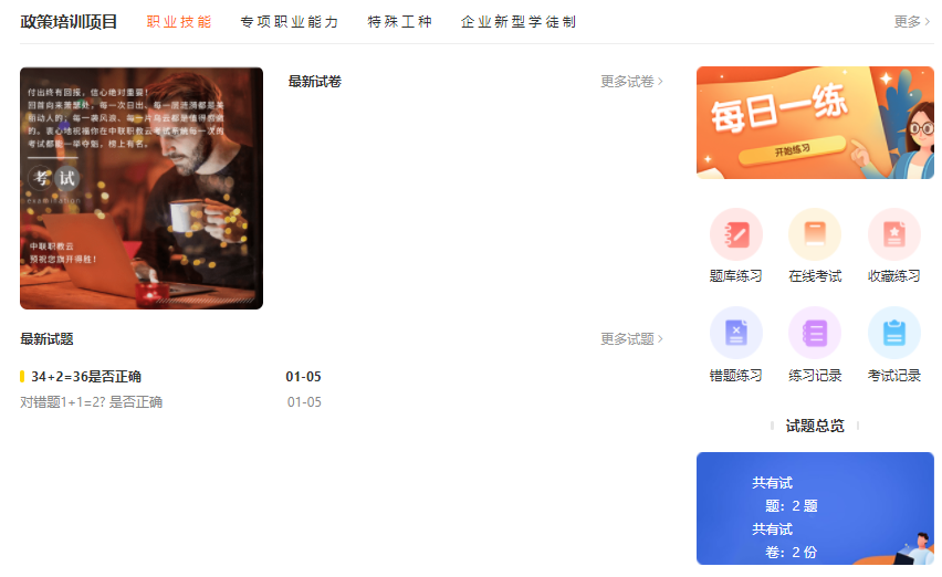 在线教育行业该怎样举行？？？？成人职业教育平台怎样举行？？？？