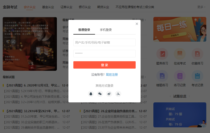 怎样转型线上教育系统？？？？？？线上培训系统有哪些作用？？？？？？