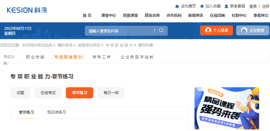 怎样搭建线上培训审核平台？？？线上培训审核平台有哪些功效？？？
