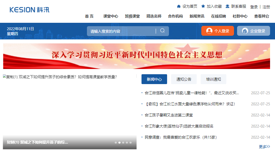 线上教育系统该怎么构建？？？？？在线培训系统有哪些优势？？？？？