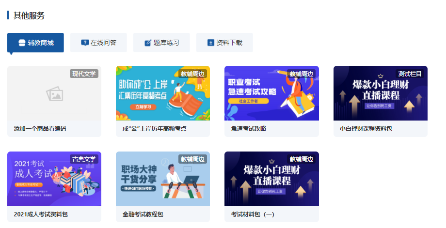 线上培训考试系统有哪些作用？？？线上教学系统有哪些作用？？？