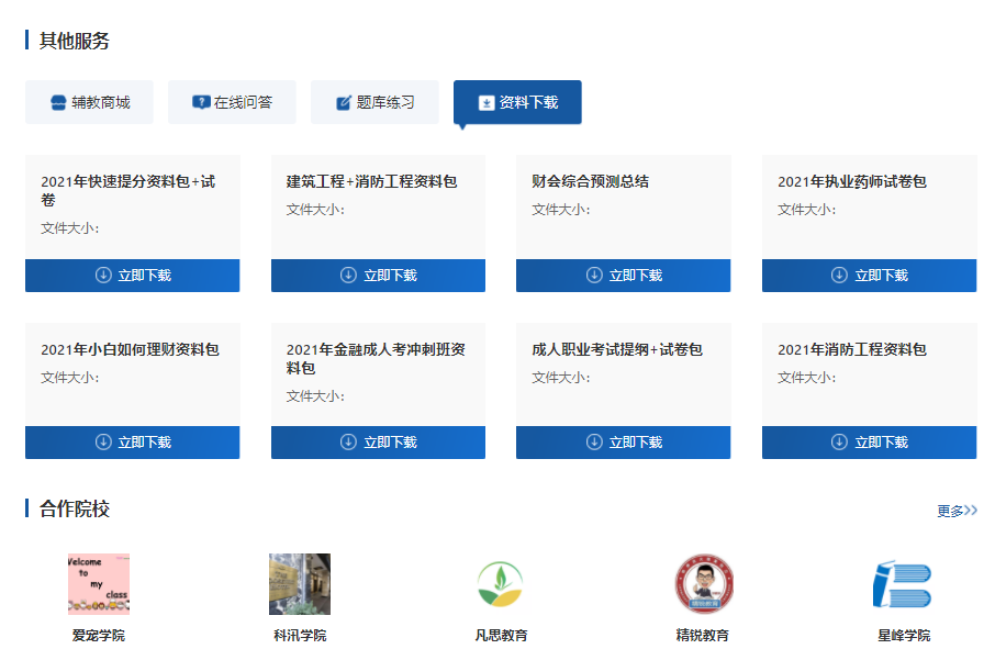 在线培训授课该怎么举行？？？？在线培训授课有哪些作用？？？？
