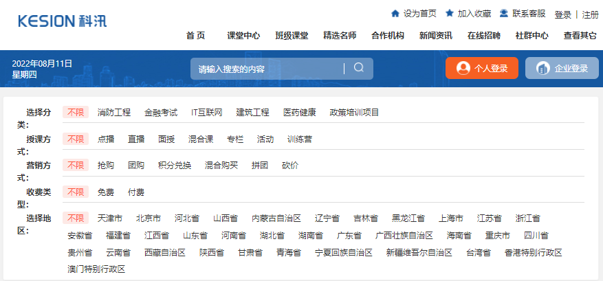 网校在线教育平台怎么做？？？网校在线教育平台有哪些作用？？？