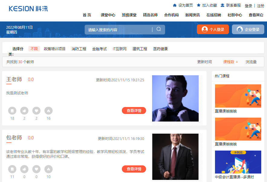 在线培训系统平台有哪些意义？？在线培训系统平台需要哪些功效？？