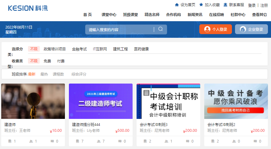 在线培训系统有哪些作用？？？？培训教学平台要做哪些准备？？？？