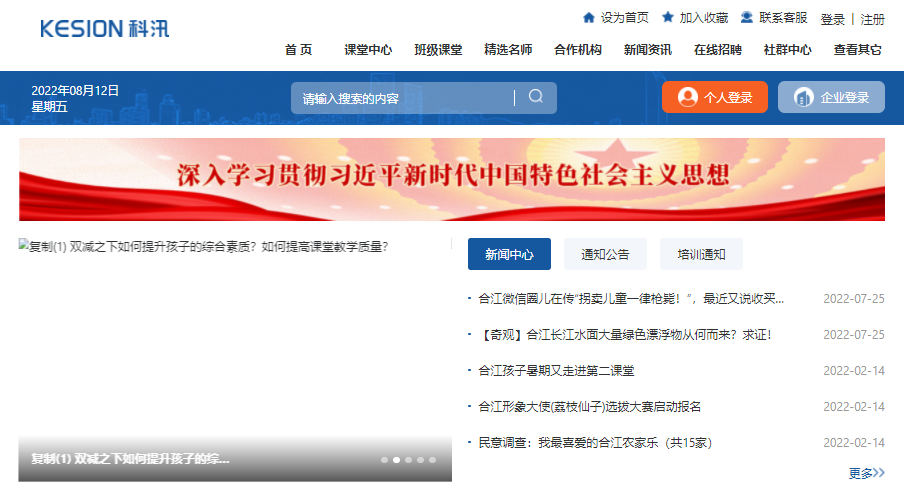 在线教育平台开发怎么举行？？？？？在线培训系统有哪些作用？？？？？