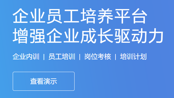 数字化学习模式该怎么做？？？？？搭建企业内训系统要注重哪些问题？？？？？
