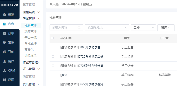 怎样搭建在线视频教学系统？？？在线教学系统有哪些作用？？？