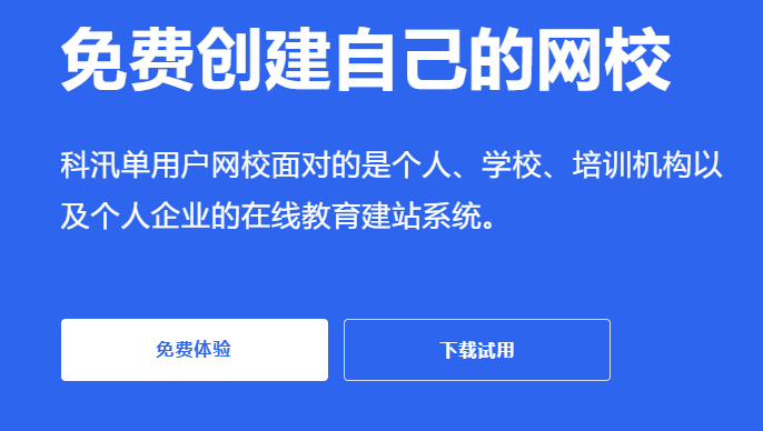 在线教育平台都有哪些作用？？？？在线教育平台优势介绍