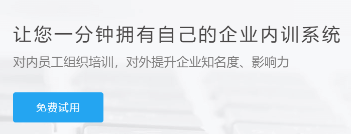 教育网校平台迎来生长机缘 职业教育系统有哪些作用？？？