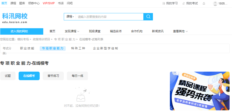 网上教学平台该怎么选择？？？教学系统需要哪些功效？？？