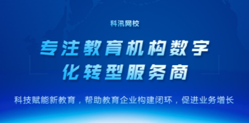 企业线上培训平台怎样最先搭建？？线上培训平台有哪些优势？？