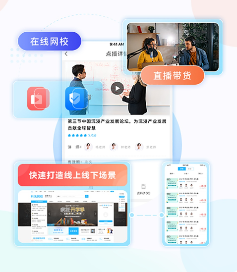线上教学软件该怎样获。。。。？？？？线上教学软件焦点要素