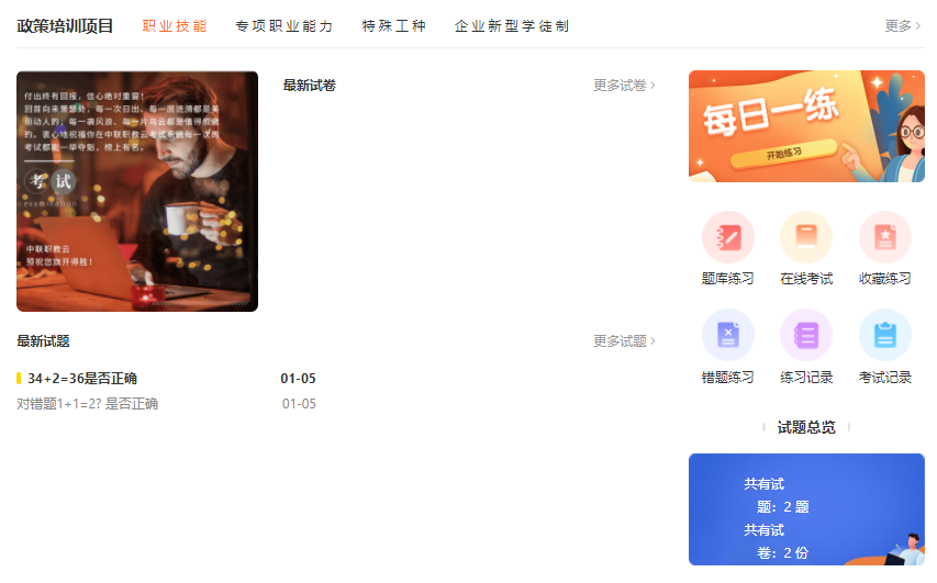 在线授课系统怎么做？？？？在线培训审核系统有哪些模式？？？？