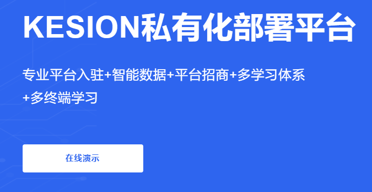 特色在线教育平台怎样打造？？？？？在线教育平台怎么样？？？？？