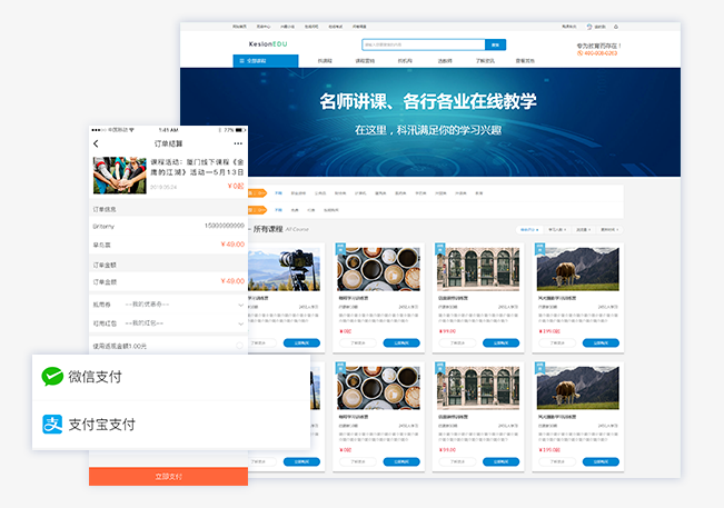 在线教育教学怎么举行？？？？在线教育系统需要哪些作用？？？？