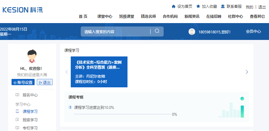 在线学习系统该怎么举行？？？？在线学习系统要注重哪些问题？？？？